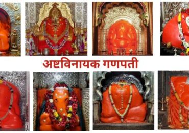 Ashtavinayak Ganpati