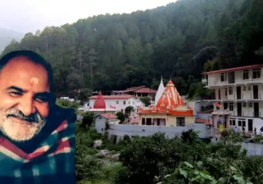 neem karoli baba nearest airport