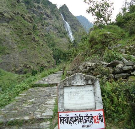 Birthi Falls Kalamuni Pass Darkot Village Chaukori Tour Package 5 Days