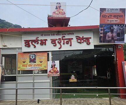 Maihar Tour Package 2 Days